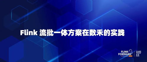 基于 flink ml 搭建的智能运维算法服务及应用