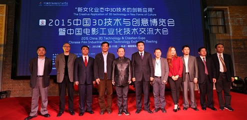 2016中国3D技术与创意博览会即将举办 探索数字创意产业的未来